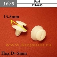 КРЕПЛЕНИЕ ИНОМАРКА УНИВЕР.1678 фото 1