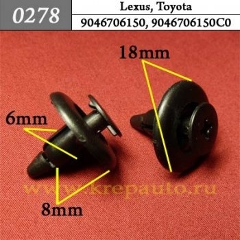 КРЕПЛЕНИЕ ИНОМАРКА УНИВЕР.0278 фото 1