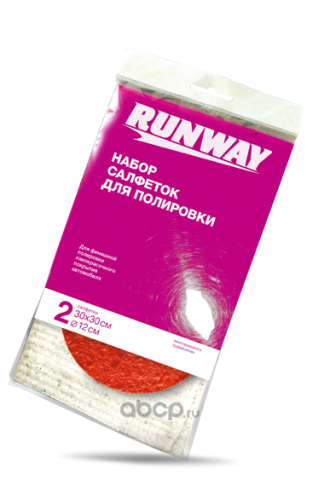 САЛФЕТКИ ДЛЯ ПОЛИРОВКИ RUNWAY  фото 1