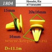 КРЕПЛЕНИЕ ИНОМАРКА УНИВЕР.1804 фото 1