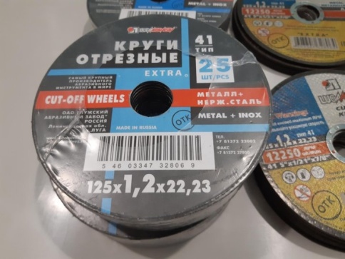 ДИСК ОТРЕЗНОЙ 125х1,2х22мм ЛУГА фото 1