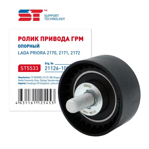 РОЛИК ОПОРН. 2170 ST фото 1