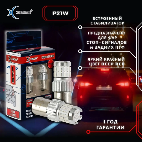 СВЕТОДИОДЫ 2-КОНТ ЦОК. КРАСНЫЕ XENITE фото 1